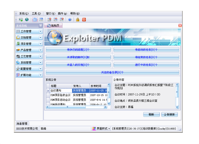 开云在线登录官网-开云(中国)
的应用能给企业带来哪些效益?